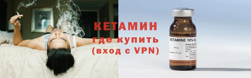 сколько стоит  Тобольск  Кетамин ketamine 